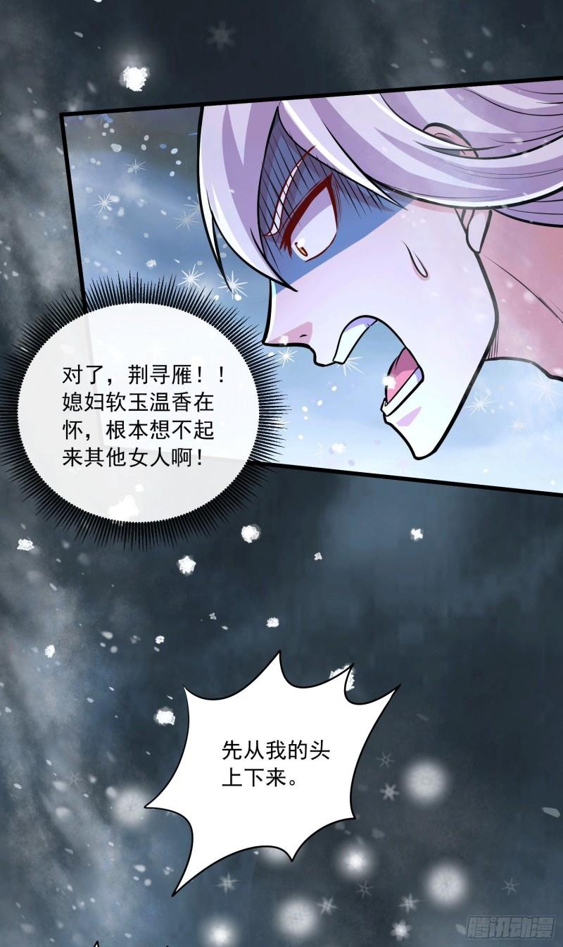 🍟萬古龍神 第215话 赶回帝都！！ 第9页