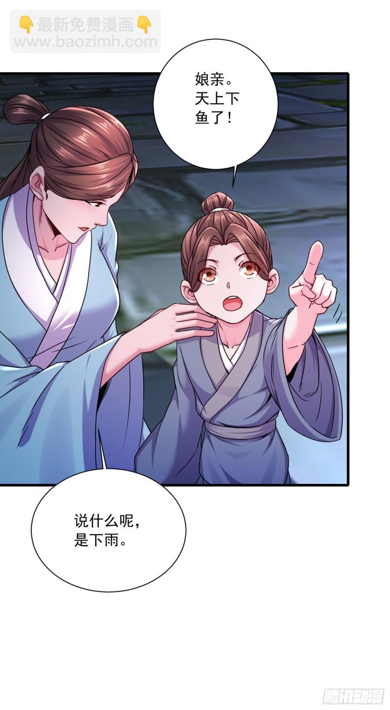 🍟萬古龍神 第217话 东海危机！！ 第10页