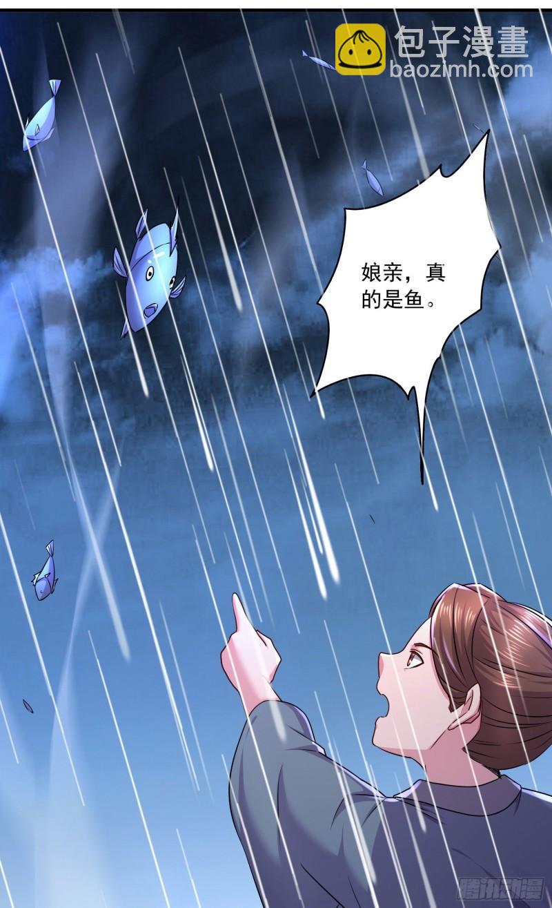 🍟萬古龍神 第217话 东海危机！！ 第11页