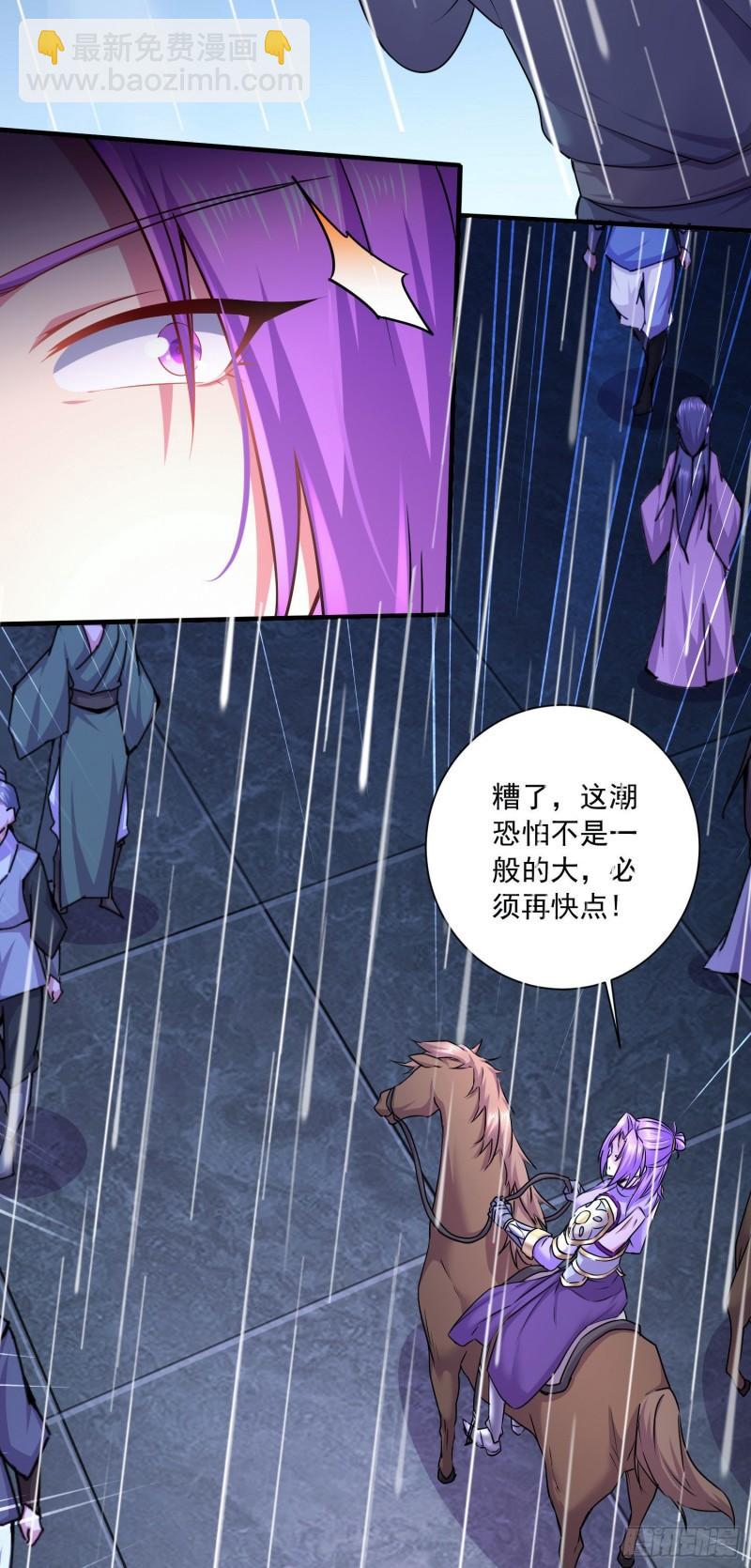🍟萬古龍神 第217话 东海危机！！ 第12页