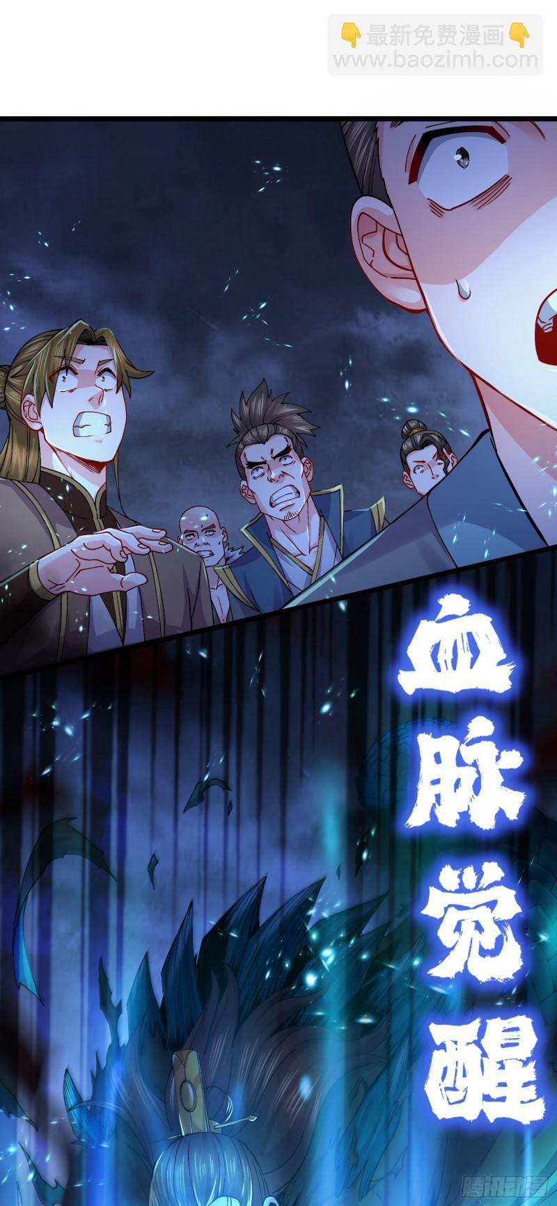 🍟萬古龍神 第217话 东海危机！！ 第26页