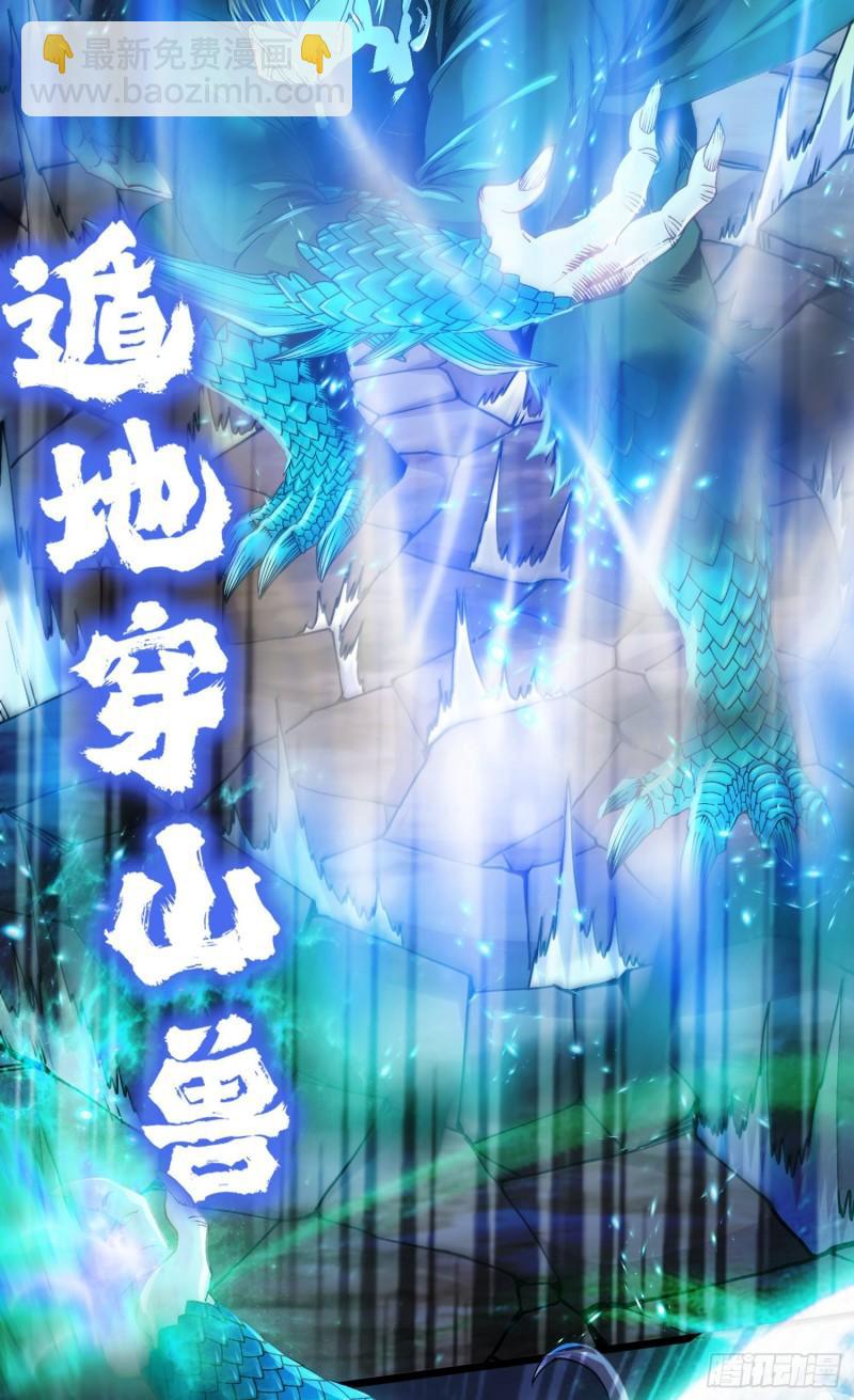 🍟萬古龍神 第217话 东海危机！！ 第27页
