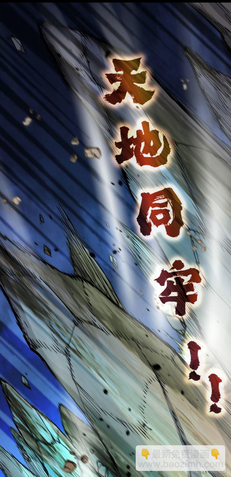 🍟萬古龍神 第217话 东海危机！！ 第29页