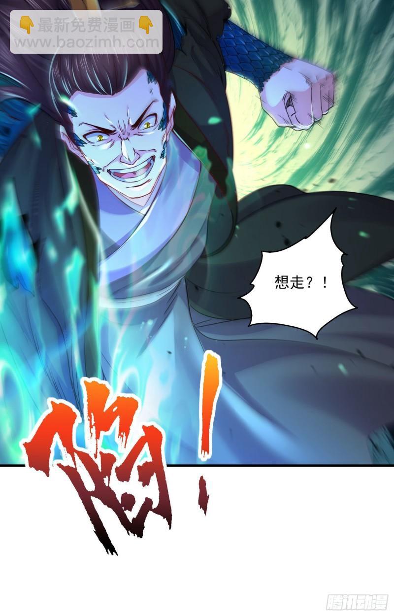 🍟萬古龍神 第217话 东海危机！！ 第34页