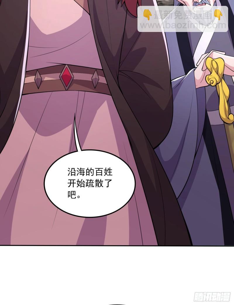 🍟萬古龍神 第217话 东海危机！！ 第4页