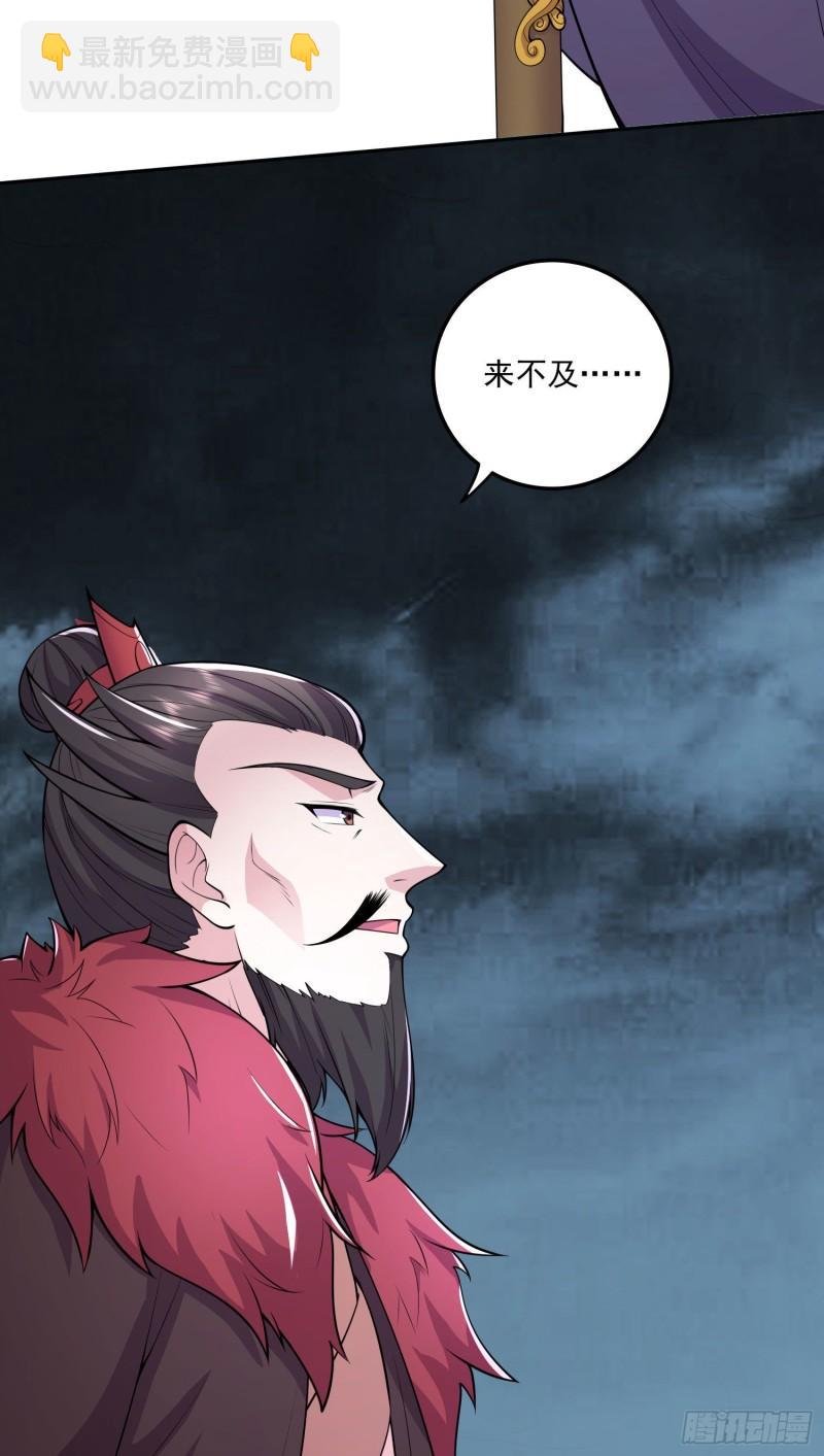 🍟萬古龍神 第217话 东海危机！！ 第6页