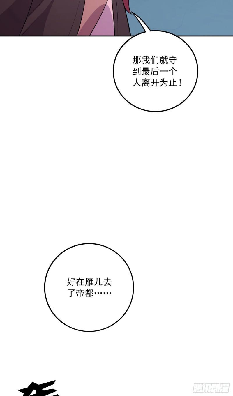 🍟萬古龍神 第217话 东海危机！！ 第7页