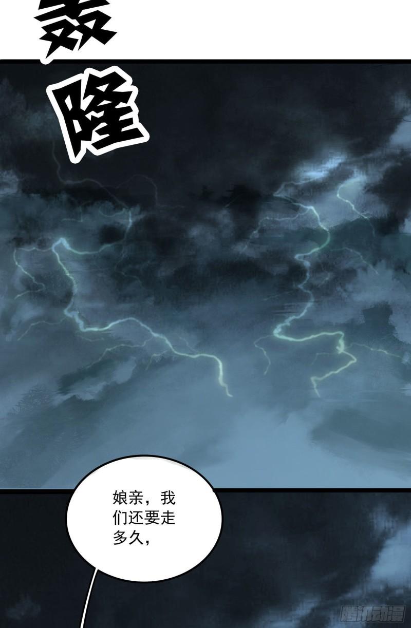 🍟萬古龍神 第217话 东海危机！！ 第8页