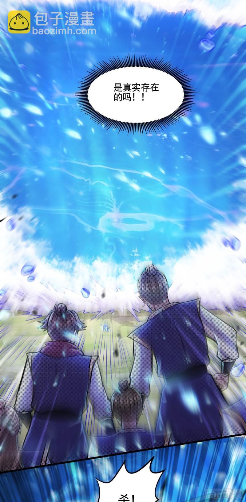 🍟萬古龍神 第219话 海皇宗 危！ 第12页