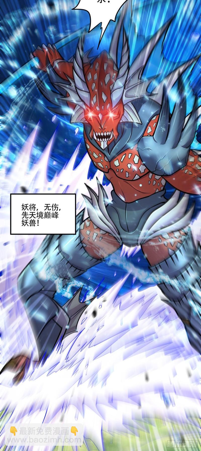 🍟萬古龍神 第219话 海皇宗 危！ 第13页