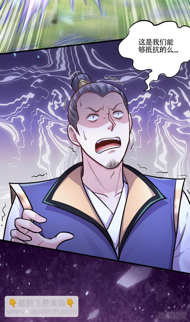 🍟萬古龍神 第219话 海皇宗 危！ 第14页