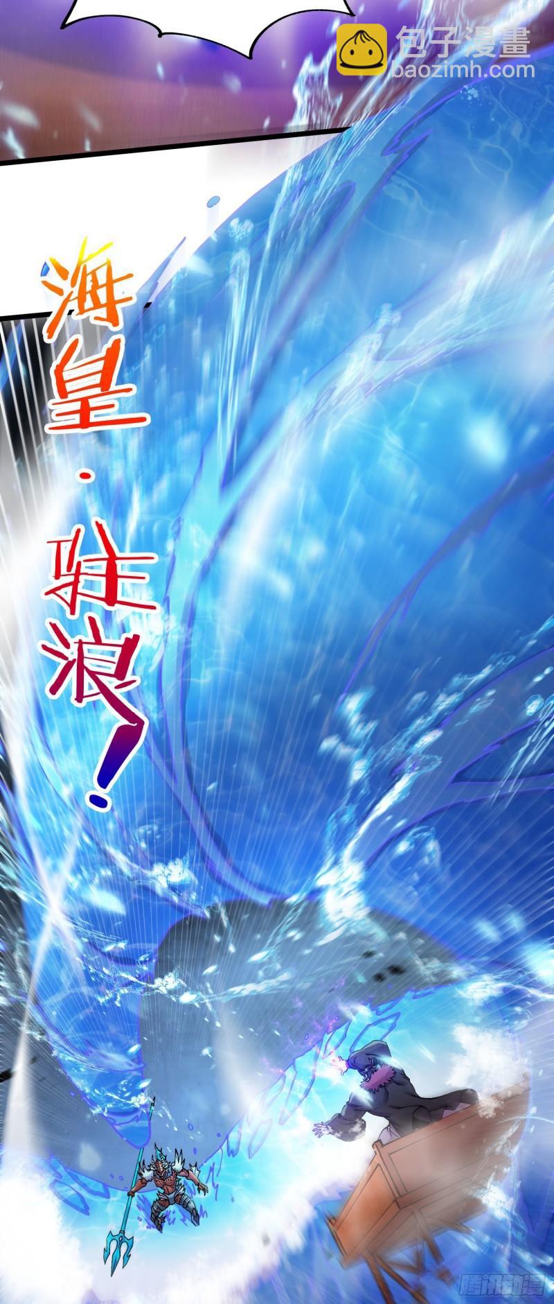 🍟萬古龍神 第219话 海皇宗 危！ 第20页