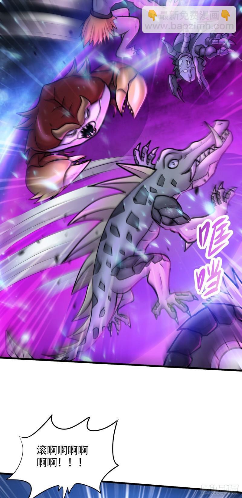 🍟萬古龍神 第219话 海皇宗 危！ 第26页