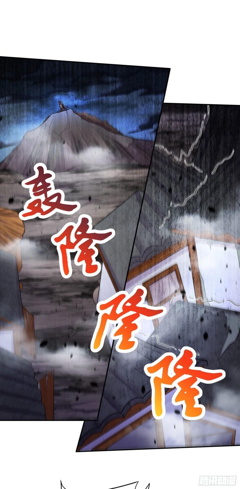 🍟萬古龍神 第219话 海皇宗 危！ 第3页