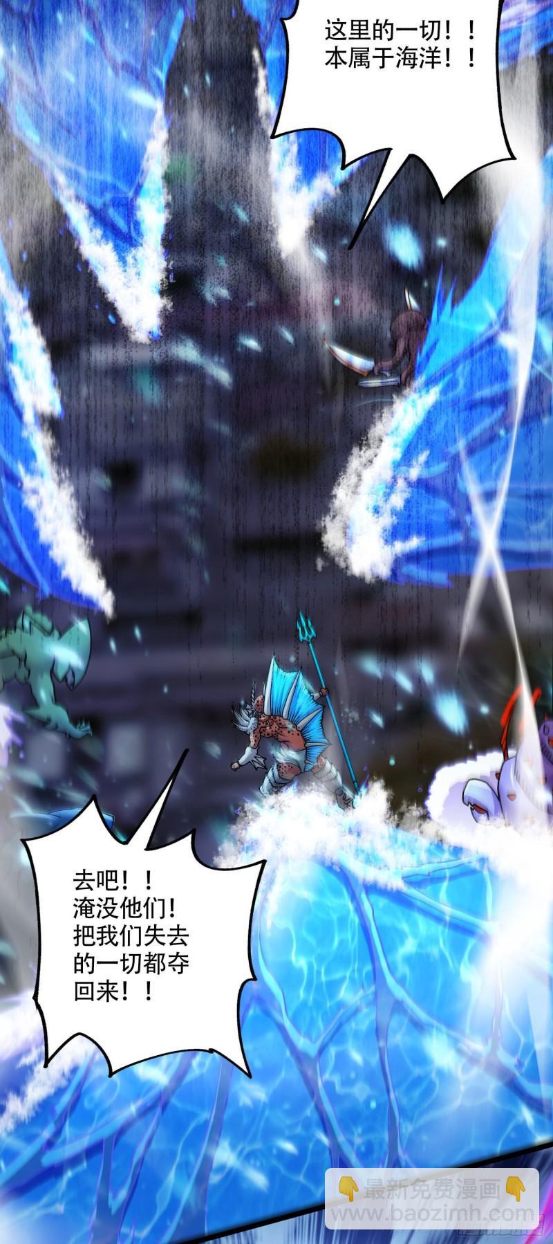 🍟萬古龍神 第219话 海皇宗 危！ 第34页