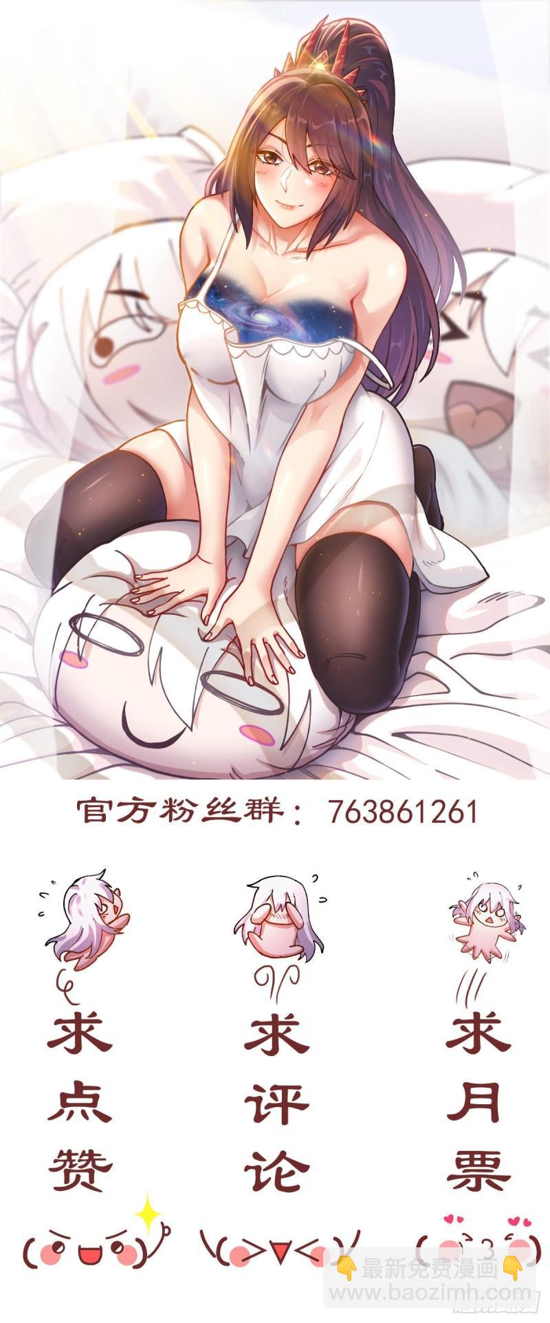🍟萬古龍神 第219话 海皇宗 危！ 第44页