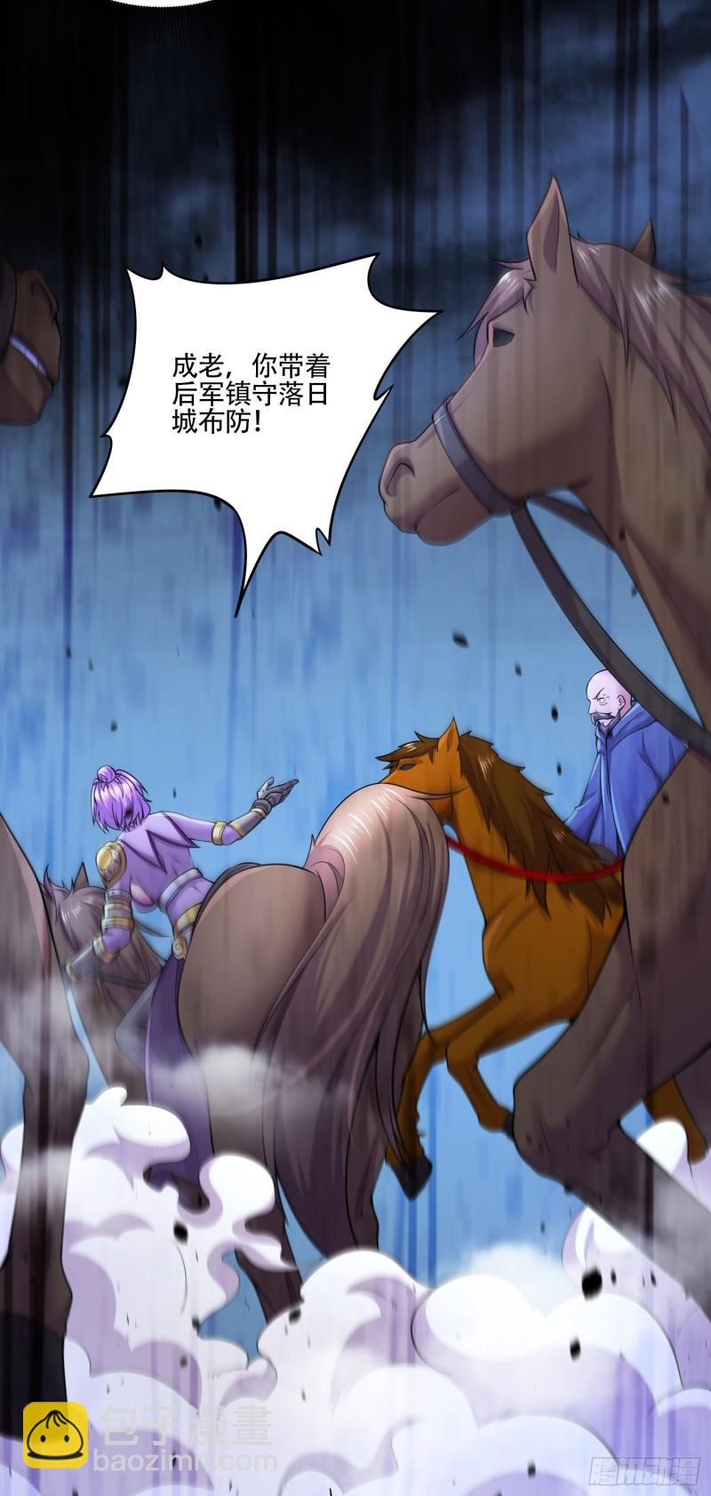 🍟萬古龍神 第219话 海皇宗 危！ 第7页