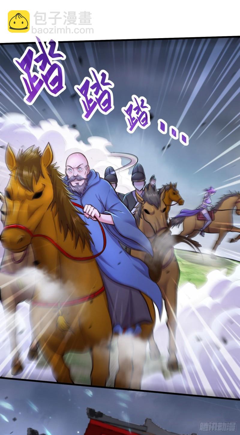 🍟萬古龍神 第219话 海皇宗 危！ 第9页