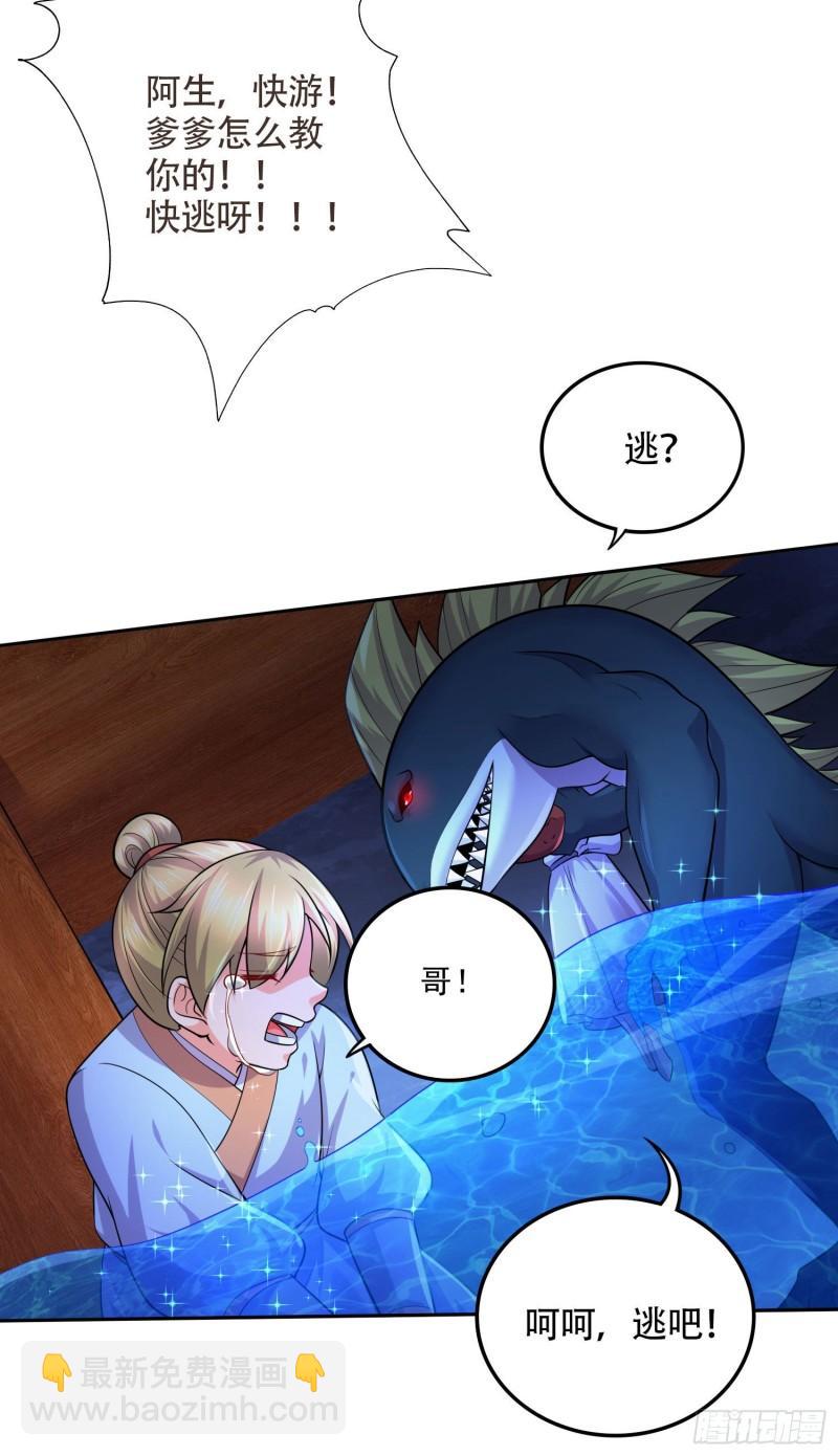 🍟萬古龍神 第221话 危机！姜寒暴露位置 第20页