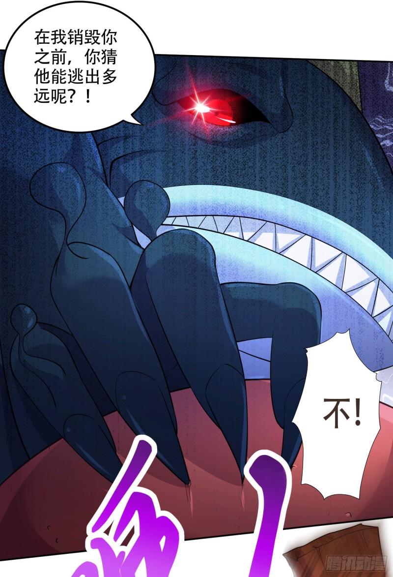 🍟萬古龍神 第221话 危机！姜寒暴露位置 第21页