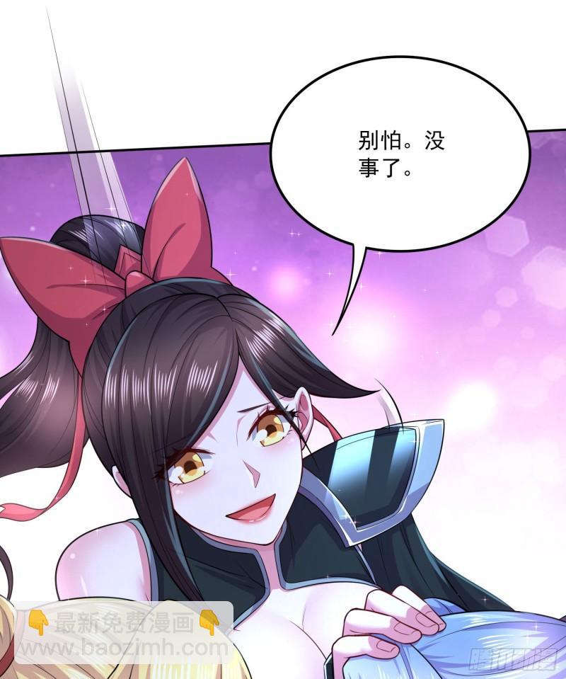 🍟萬古龍神 第221话 危机！姜寒暴露位置 第26页