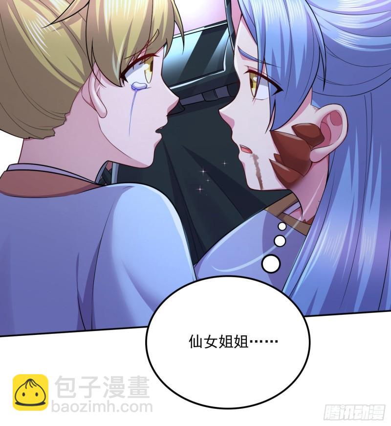 🍟萬古龍神 第221话 危机！姜寒暴露位置 第27页