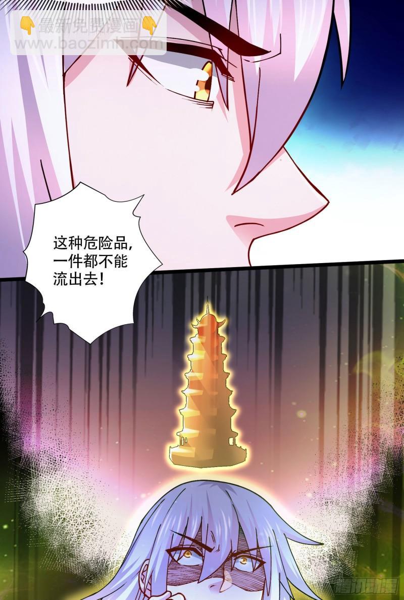 🍟萬古龍神 第221话 危机！姜寒暴露位置 第30页