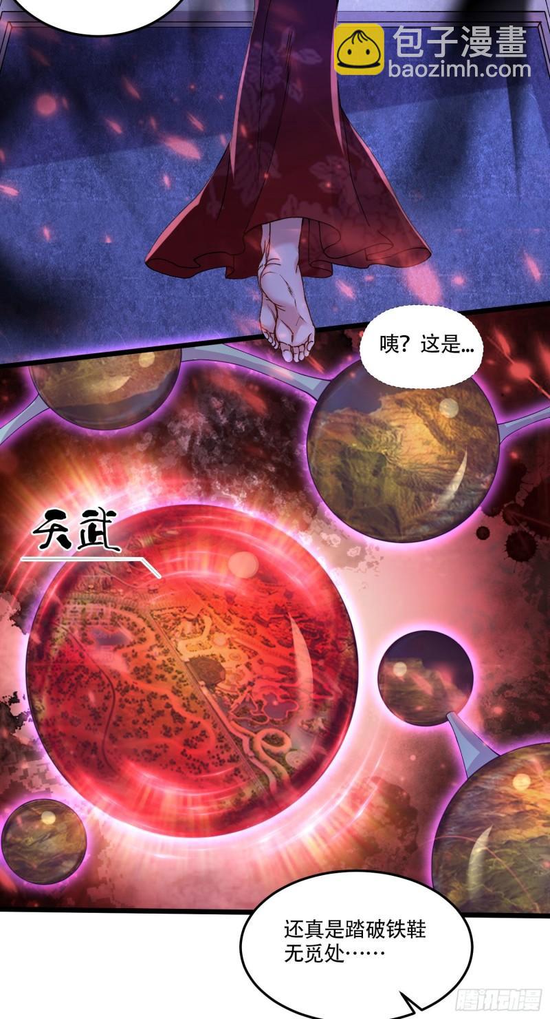 🍟萬古龍神 第221话 危机！姜寒暴露位置 第40页
