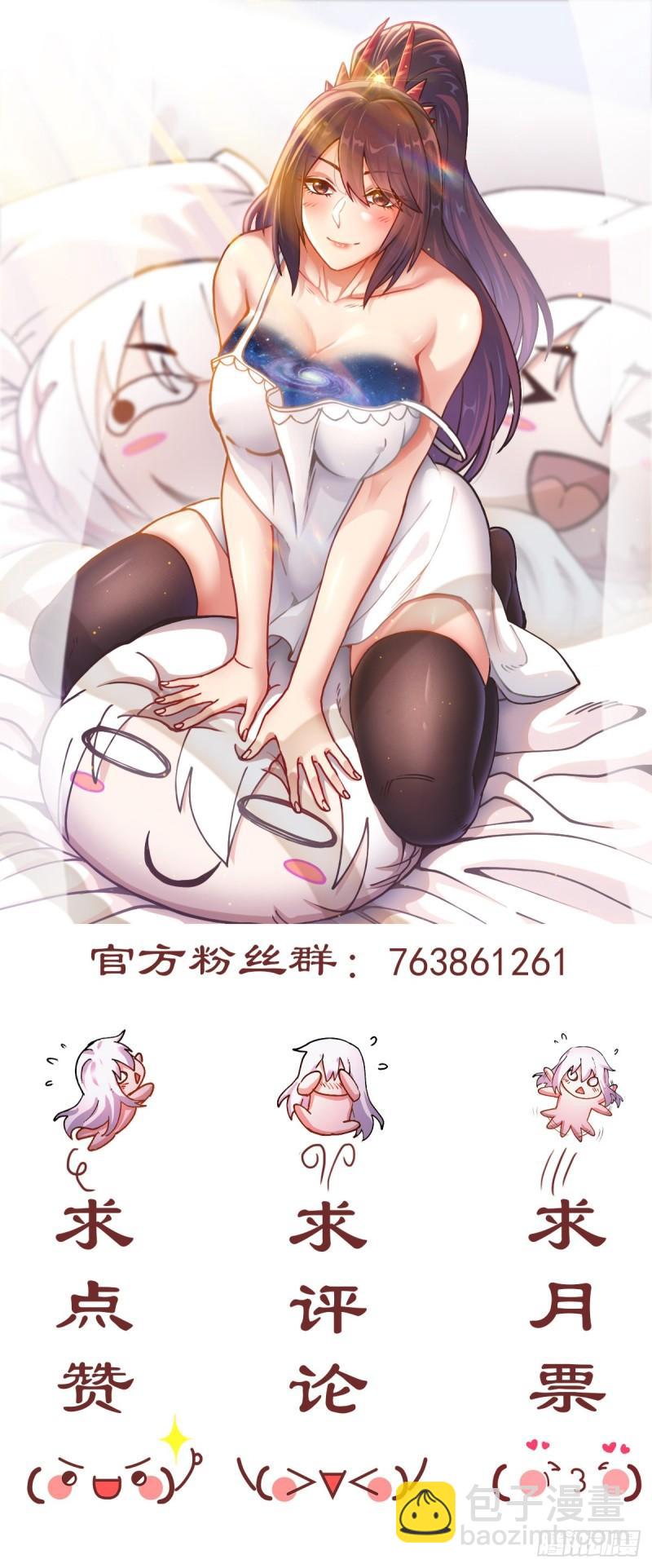🍟萬古龍神 第221话 危机！姜寒暴露位置 第42页