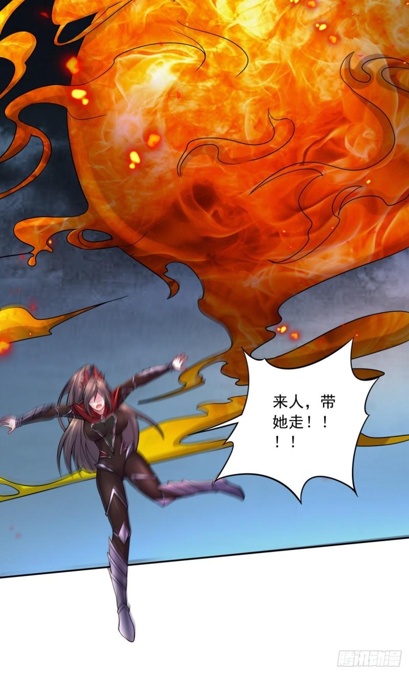 🍟萬古龍神 第223话 碾碎在脚底下！ 第11页