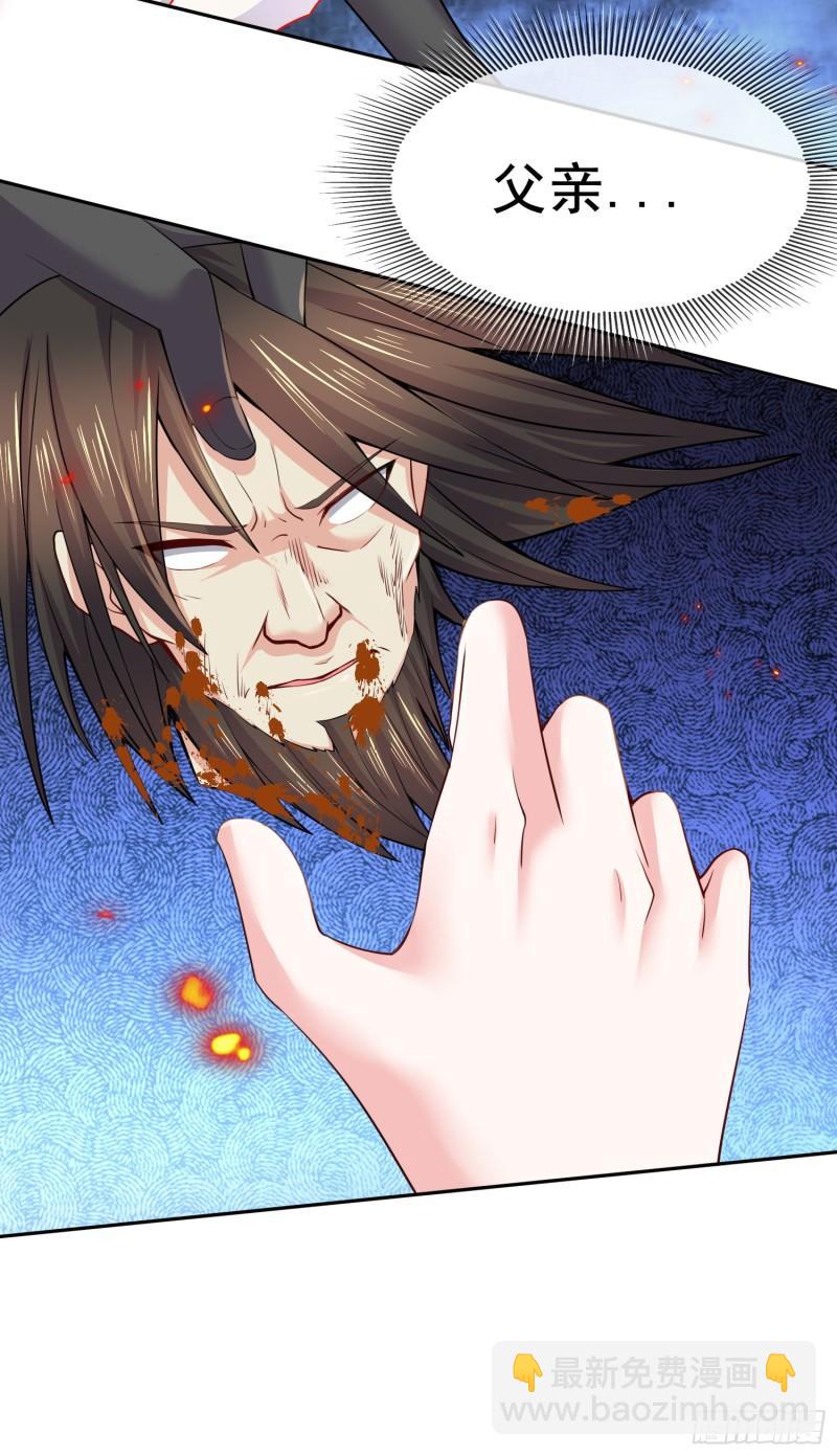 🍟萬古龍神 第223话 碾碎在脚底下！ 第13页