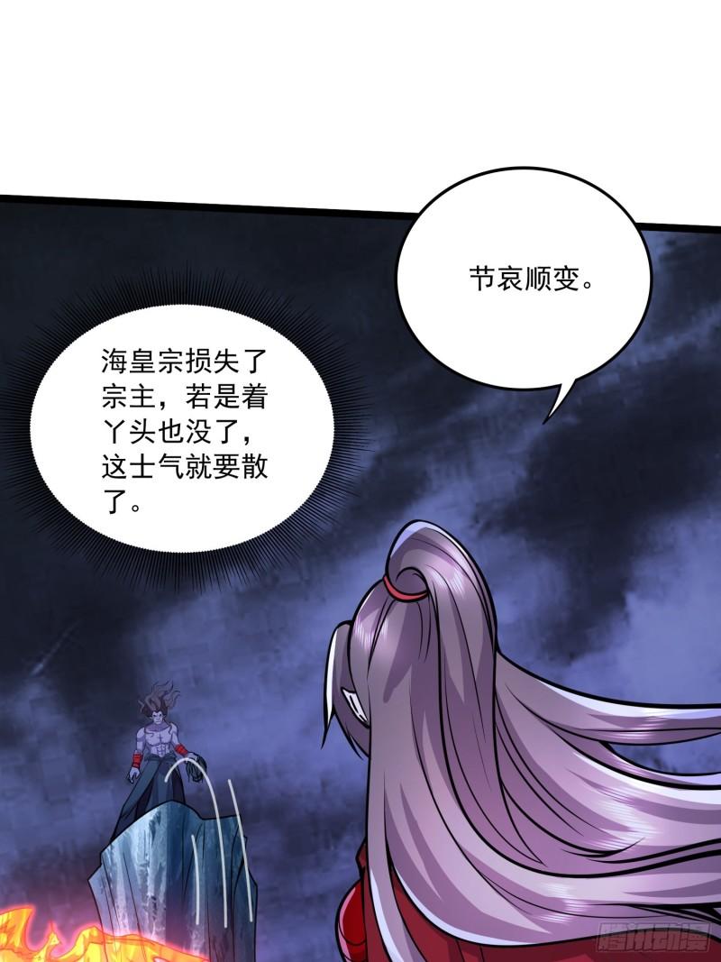 🍟萬古龍神 第223话 碾碎在脚底下！ 第15页