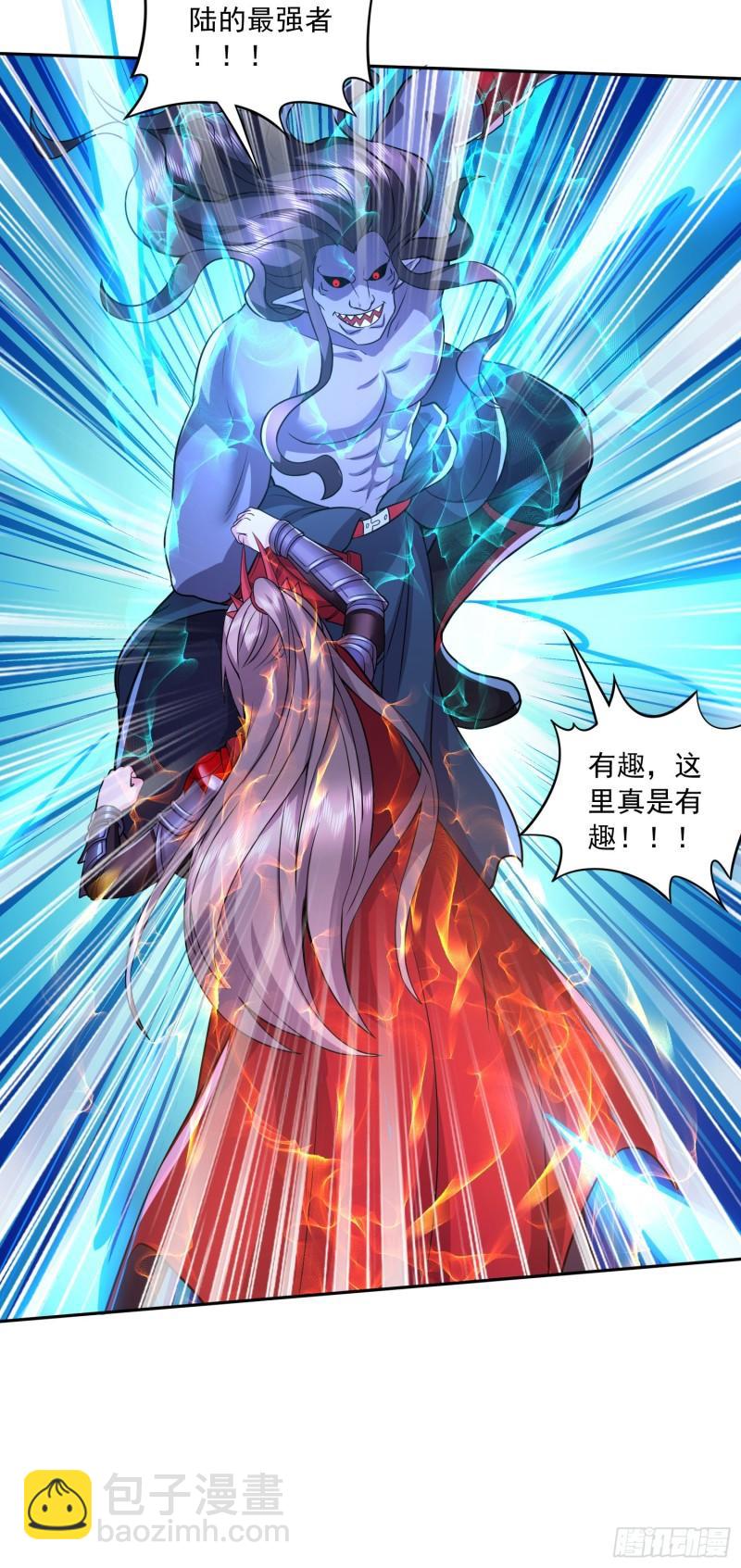 🍟萬古龍神 第223话 碾碎在脚底下！ 第17页