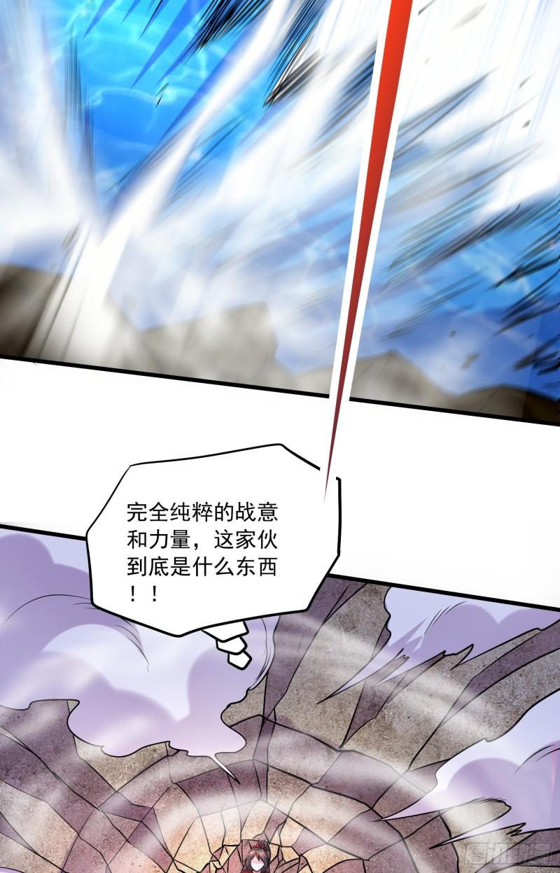 🍟萬古龍神 第223话 碾碎在脚底下！ 第19页