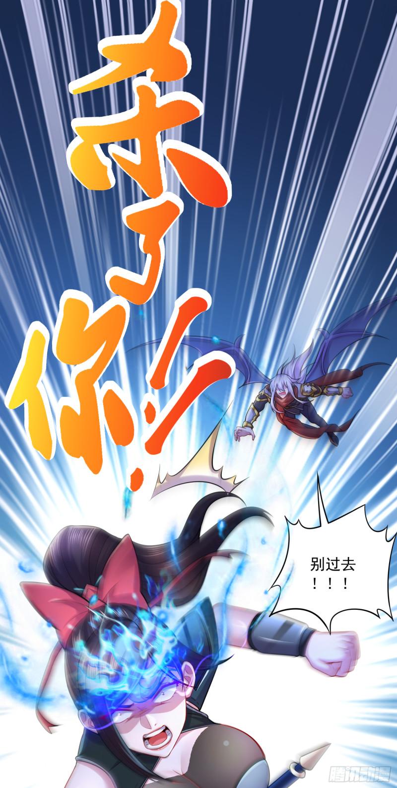 🍟萬古龍神 第223话 碾碎在脚底下！ 第2页