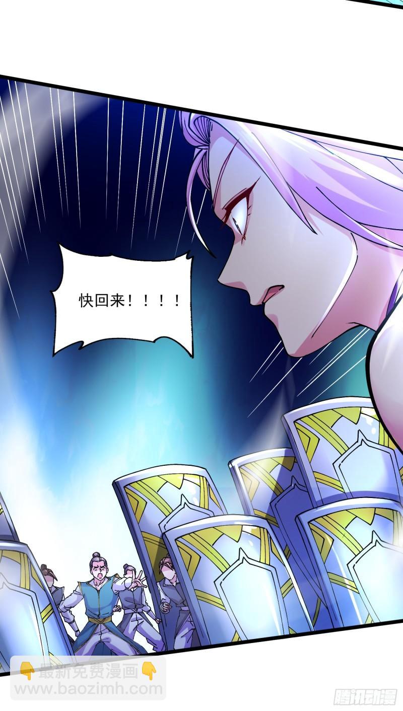 🍟萬古龍神 第223话 碾碎在脚底下！ 第29页