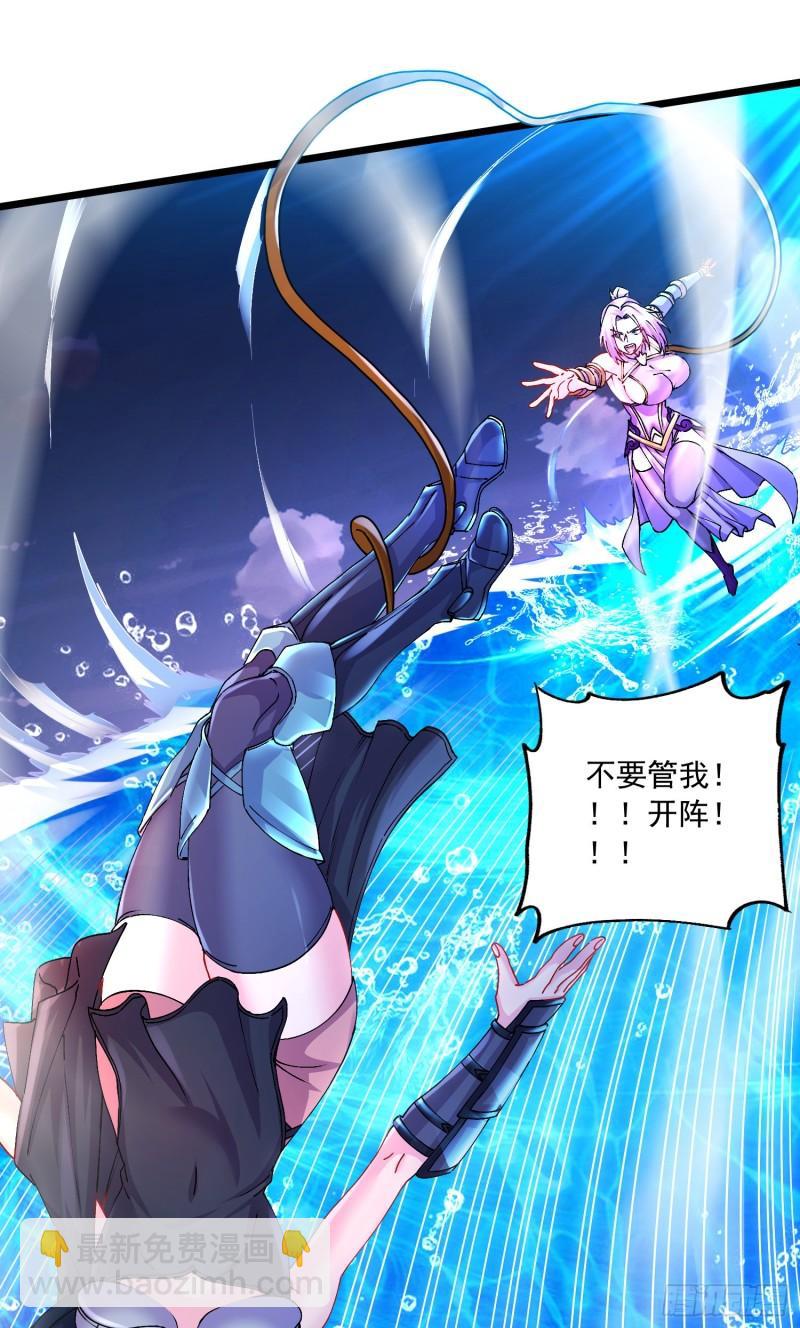 🍟萬古龍神 第223话 碾碎在脚底下！ 第30页