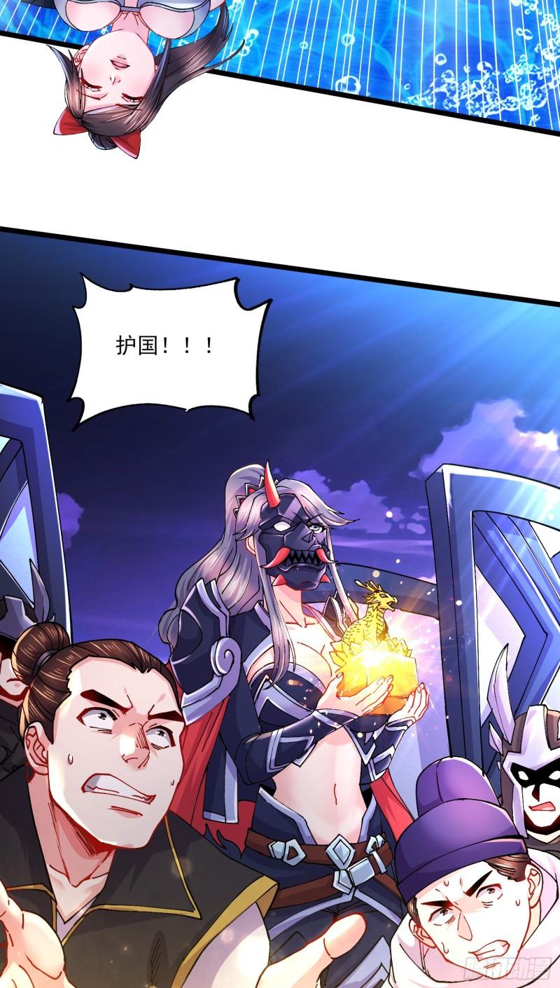🍟萬古龍神 第223话 碾碎在脚底下！ 第31页