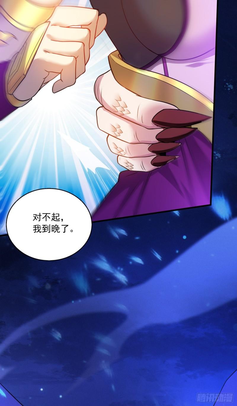 🍟萬古龍神 第223话 碾碎在脚底下！ 第35页