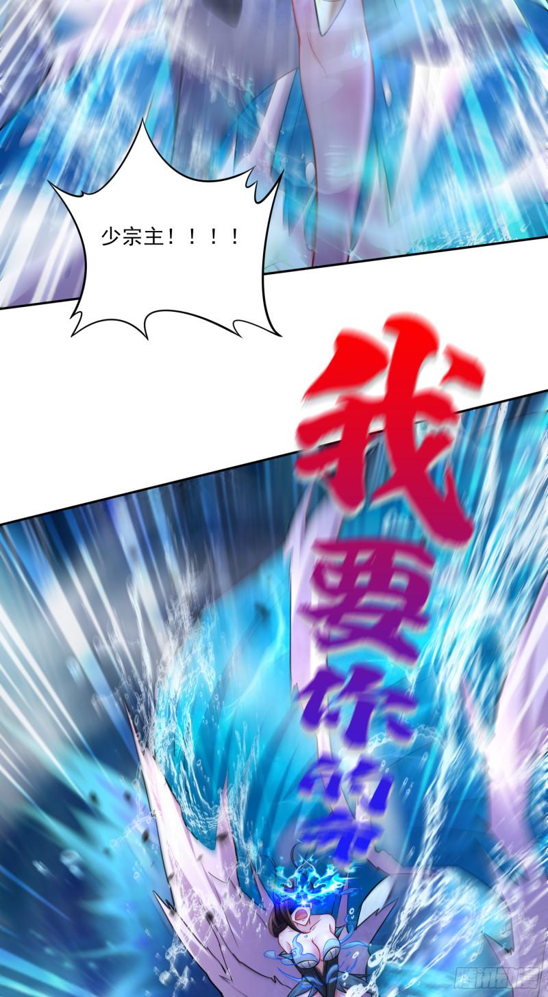 🍟萬古龍神 第223话 碾碎在脚底下！ 第6页