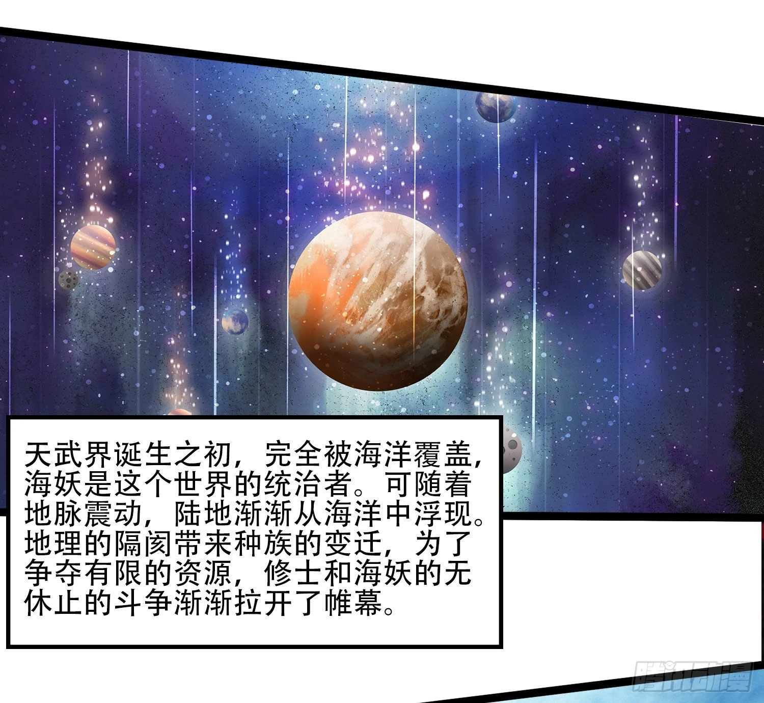 🍟萬古龍神 番外 感谢粉丝！ 第2页