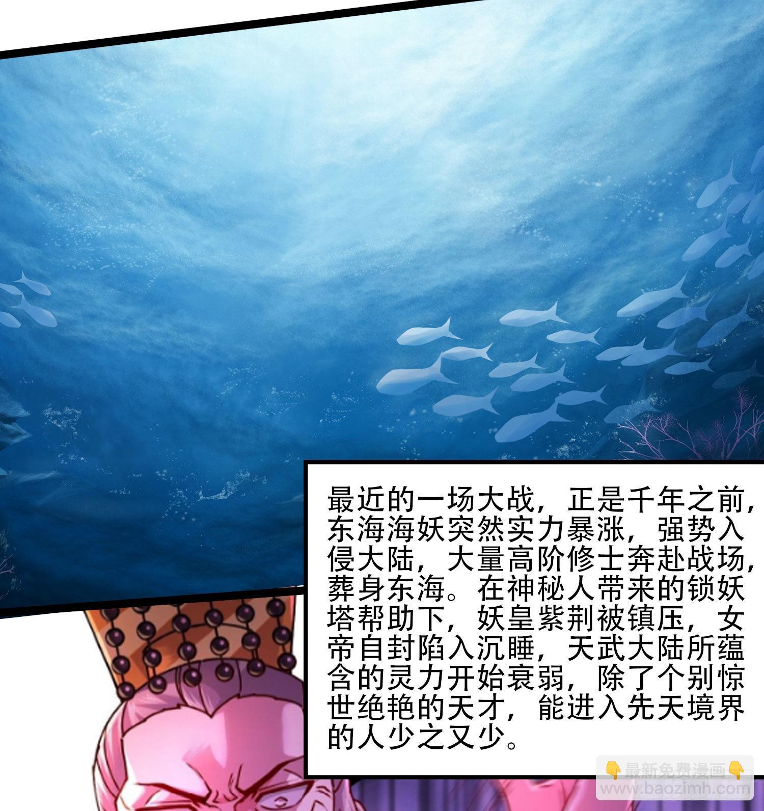 🍟萬古龍神 番外 感谢粉丝！ 第3页