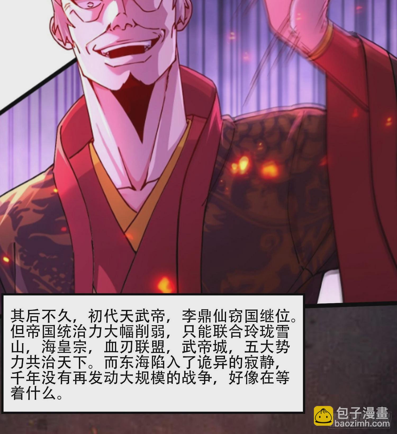 🍟萬古龍神 番外 感谢粉丝！ 第4页