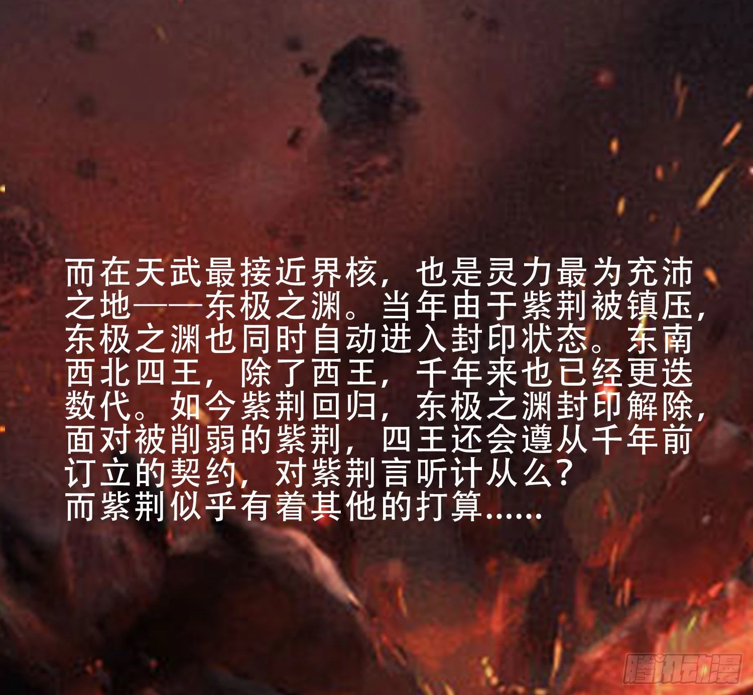 🍟萬古龍神 番外 感谢粉丝！ 第5页