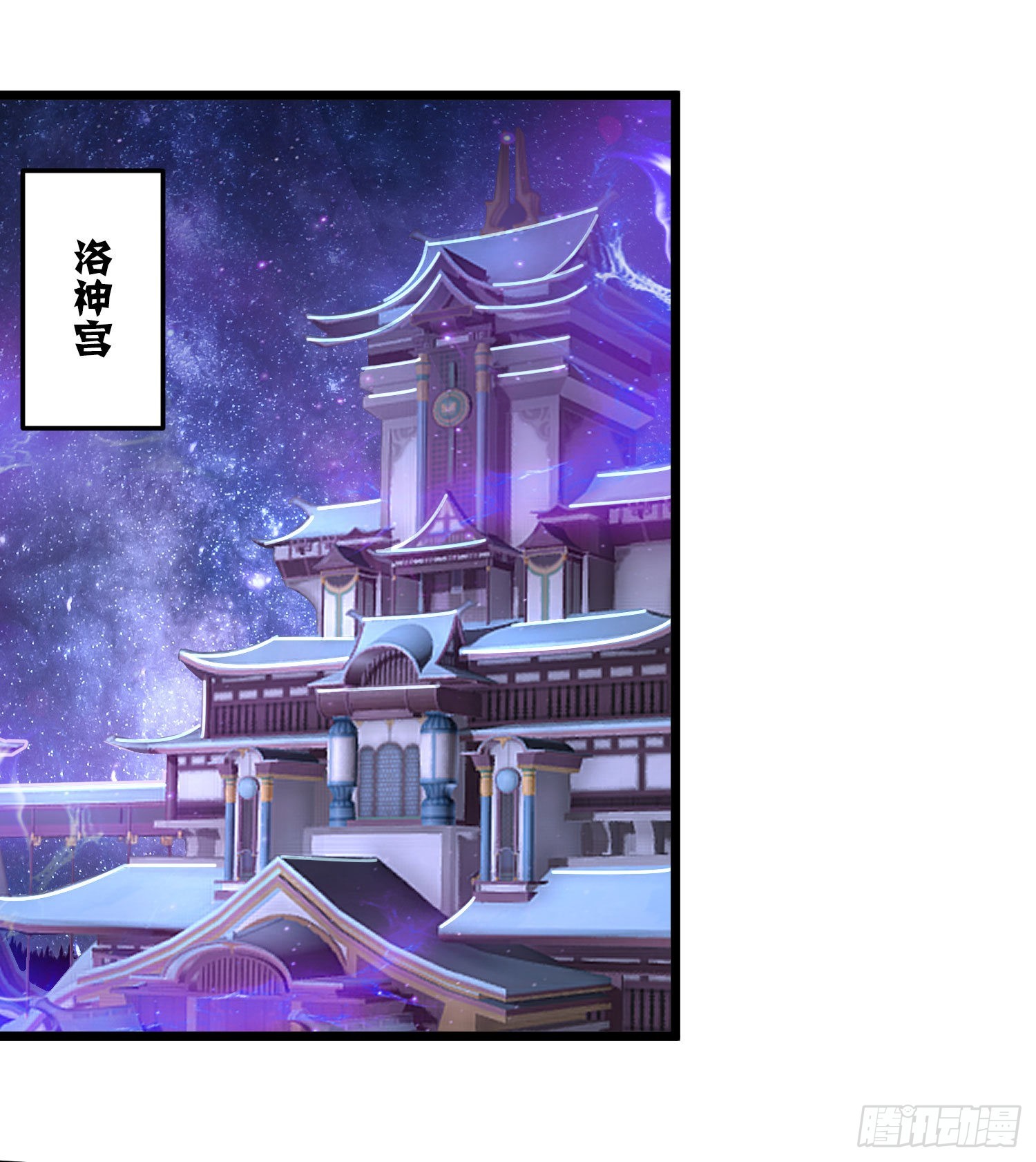🍟萬古龍神 番外 感谢粉丝！ 第7页
