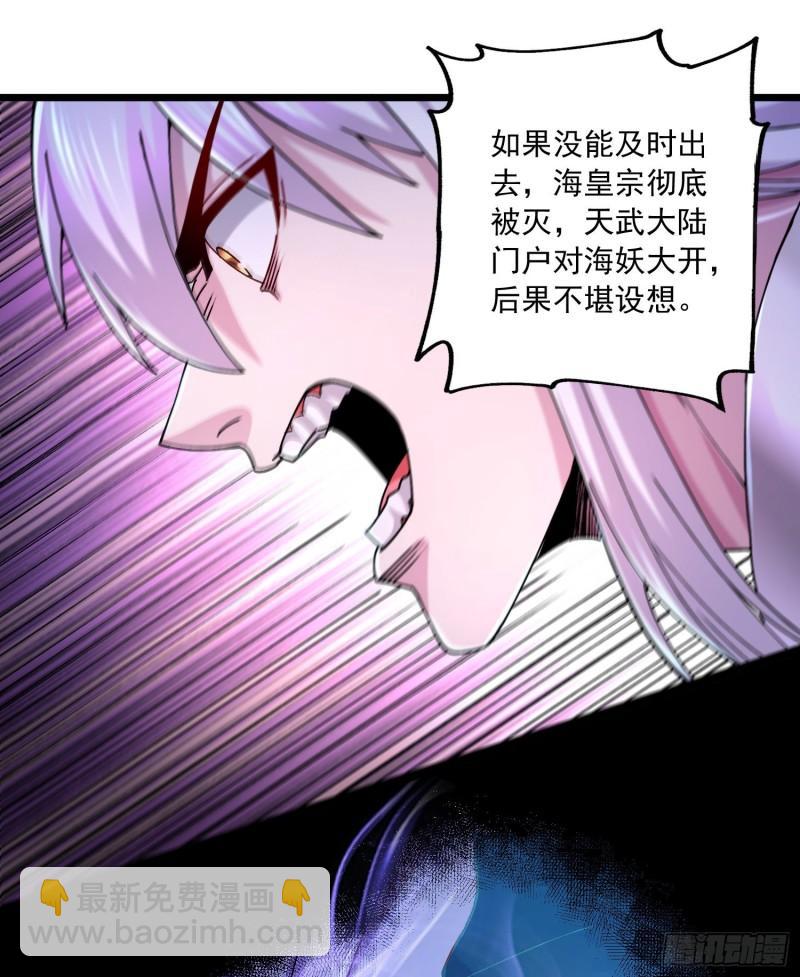 🍟萬古龍神 第225话 命运之人 第10页