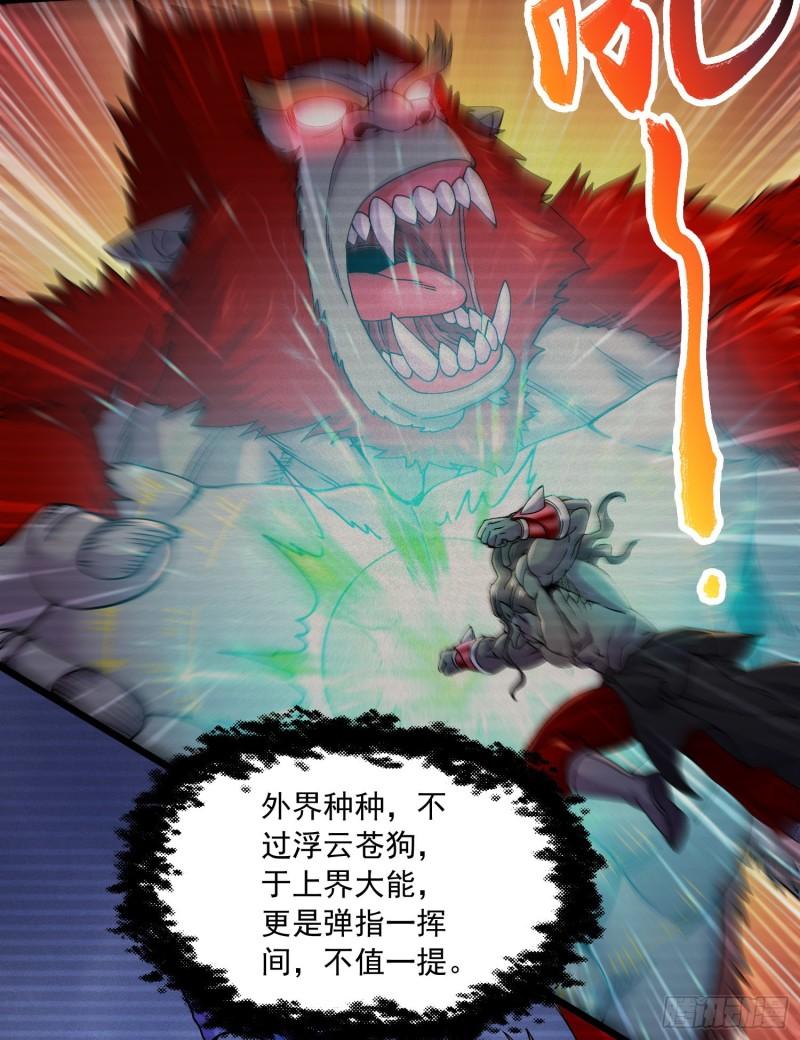 🍟萬古龍神 第225话 命运之人 第12页