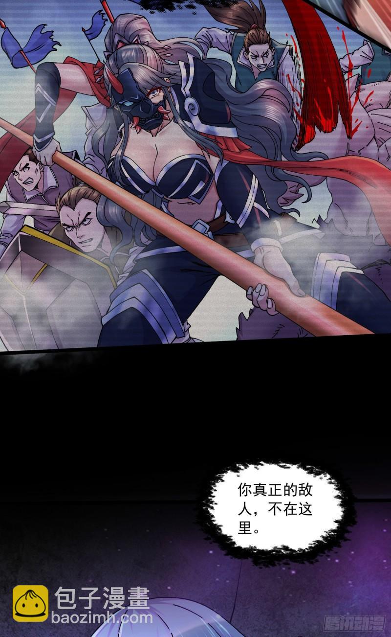 🍟萬古龍神 第225话 命运之人 第13页