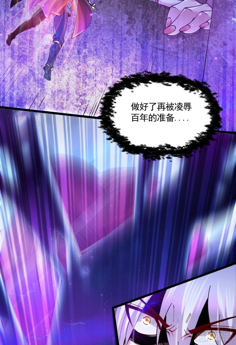 🍟萬古龍神 第225话 命运之人 第16页