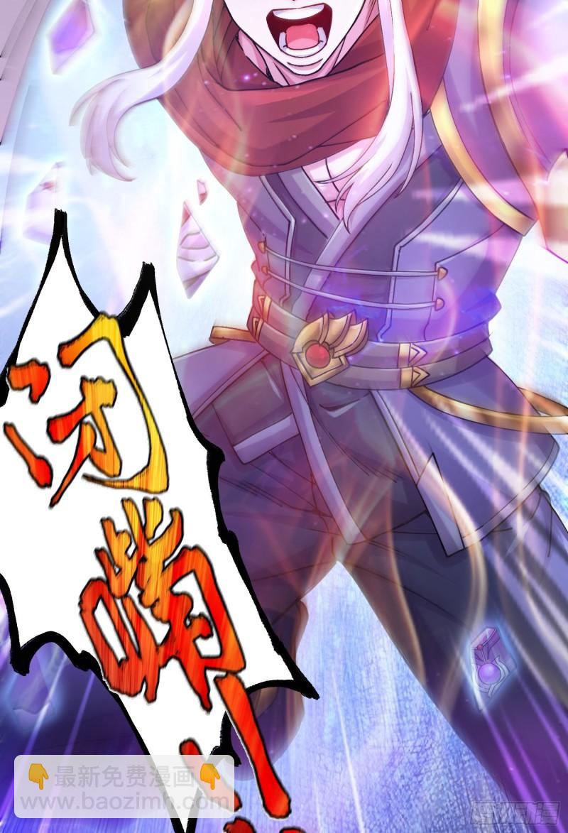 🍟萬古龍神 第225话 命运之人 第18页